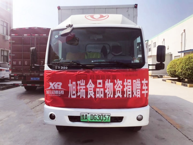 旭瑞集團(tuán)積捐贈物資， 承擔(dān)社會責(zé)任！