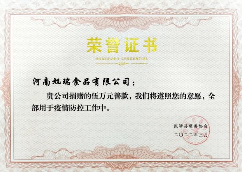 助力疫情防控，旭瑞集團(tuán)愛心捐贈進(jìn)行時
